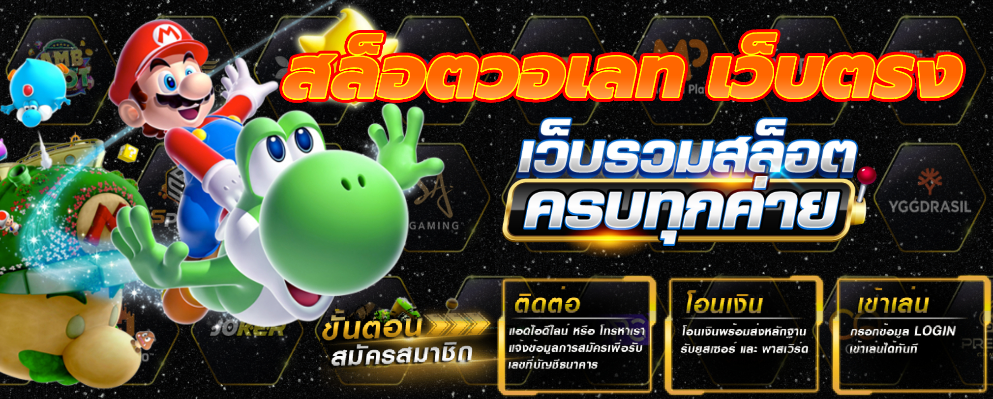 สล็อตวอเลท เว็บตรง