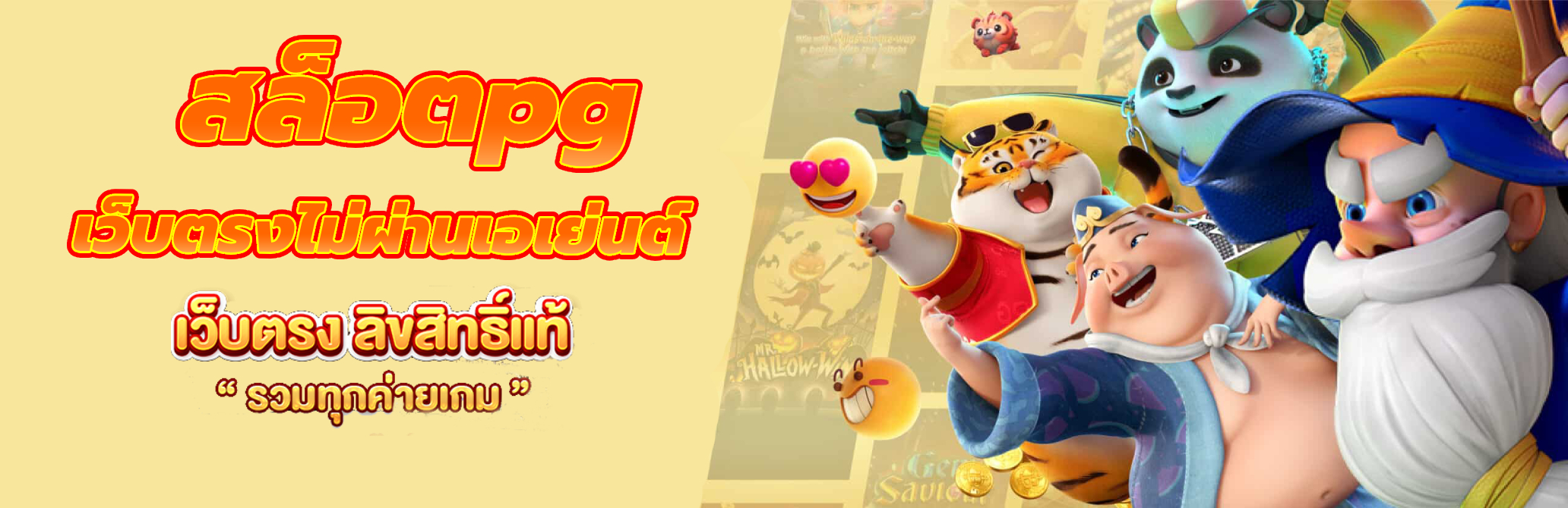 สล็อตpgเว็บตรงไม่ผ่านเอเย่นต์